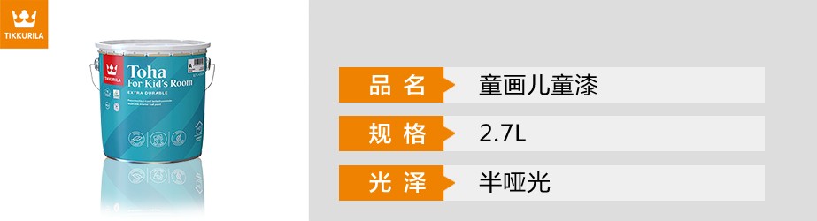 童畫兒童漆