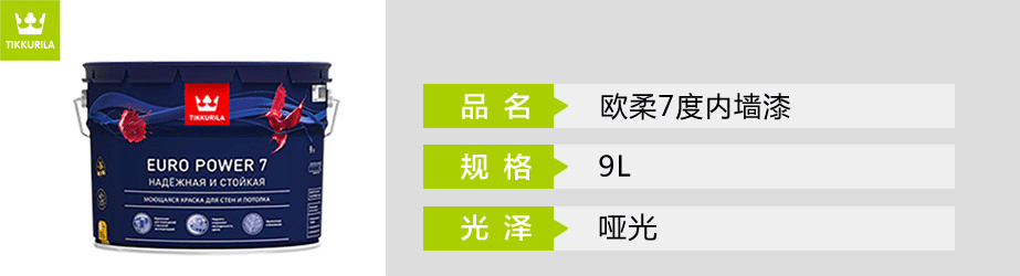 芬琳歐柔7度