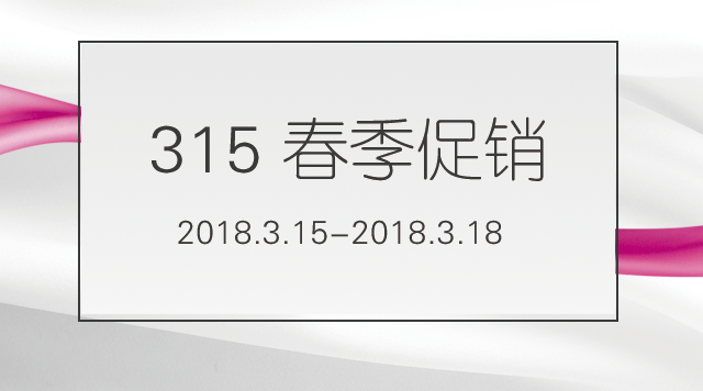 芬琳漆春季促銷中